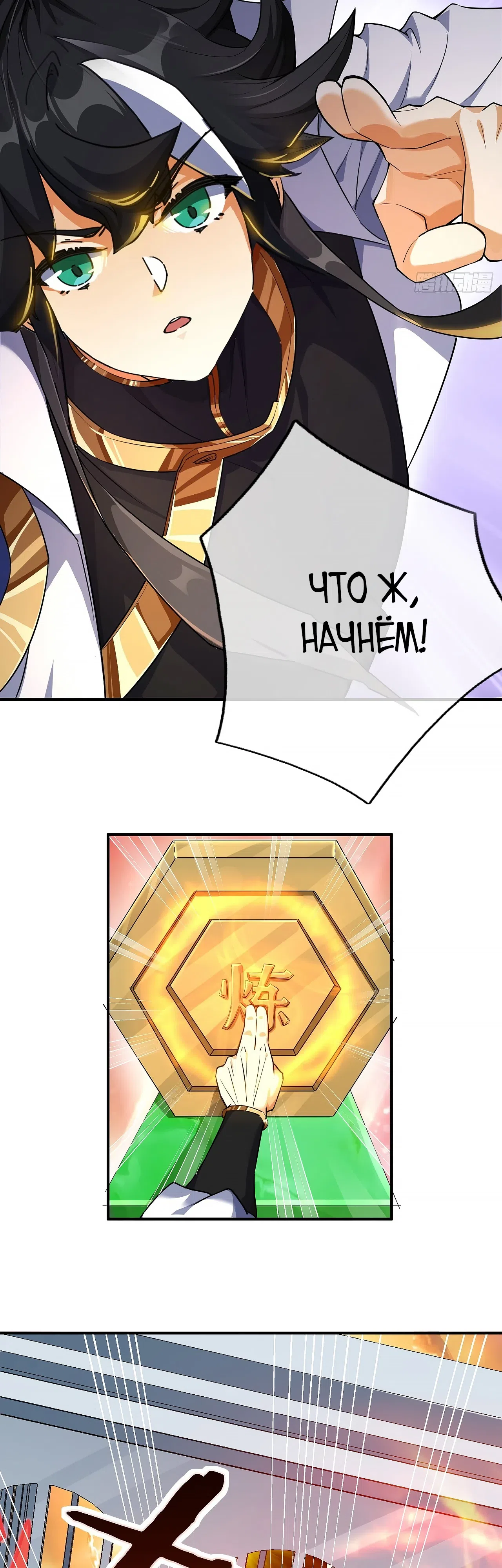 стр 35