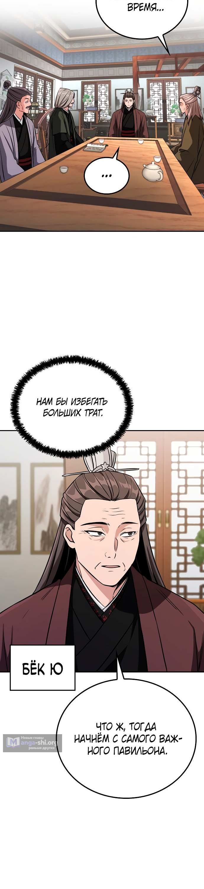 стр 8