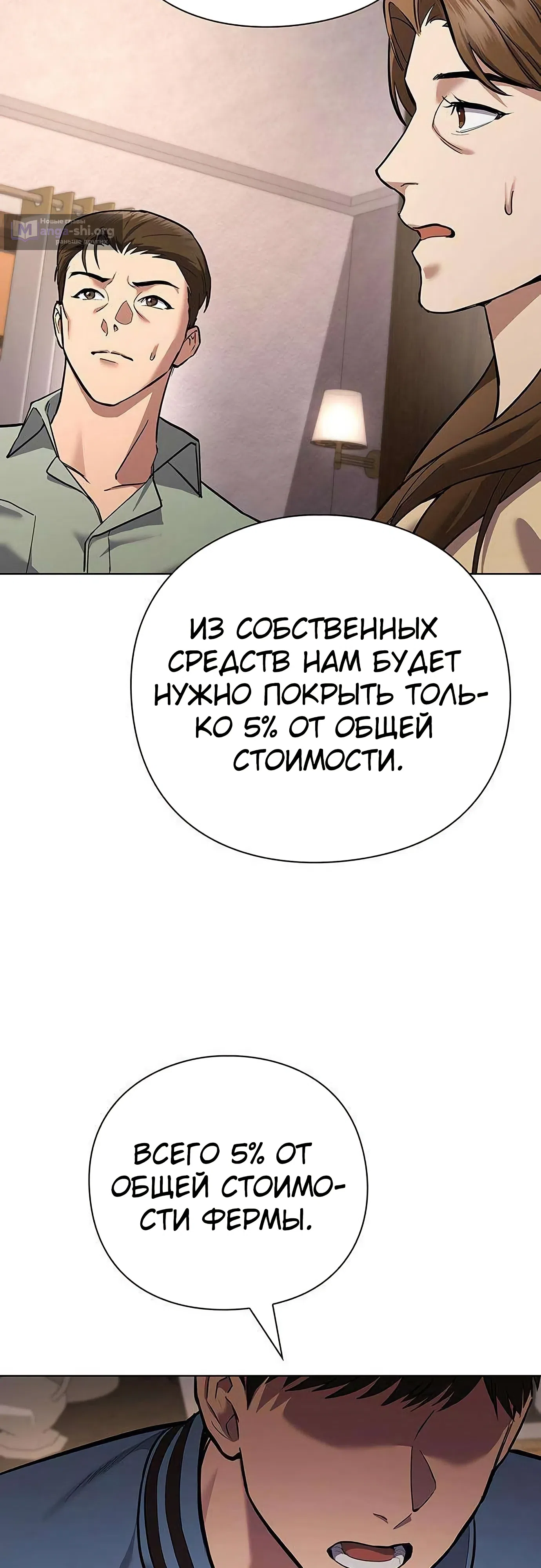 стр 9