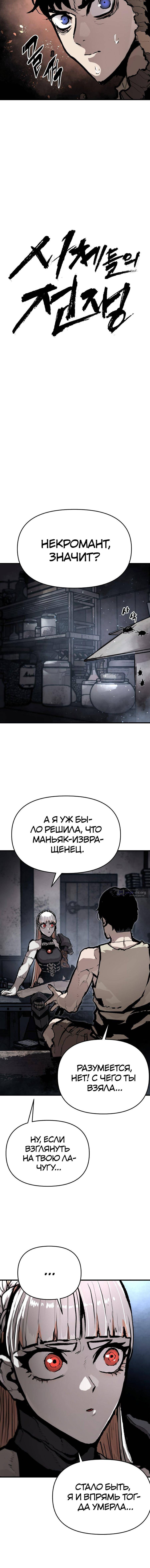 стр 4
