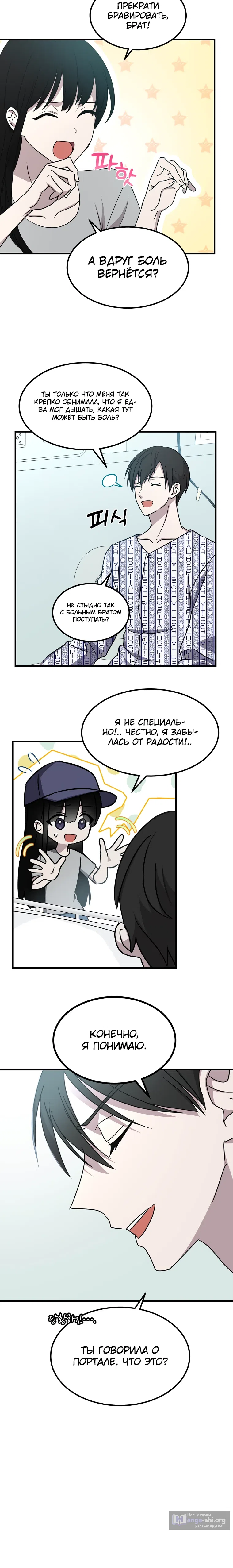 стр 21