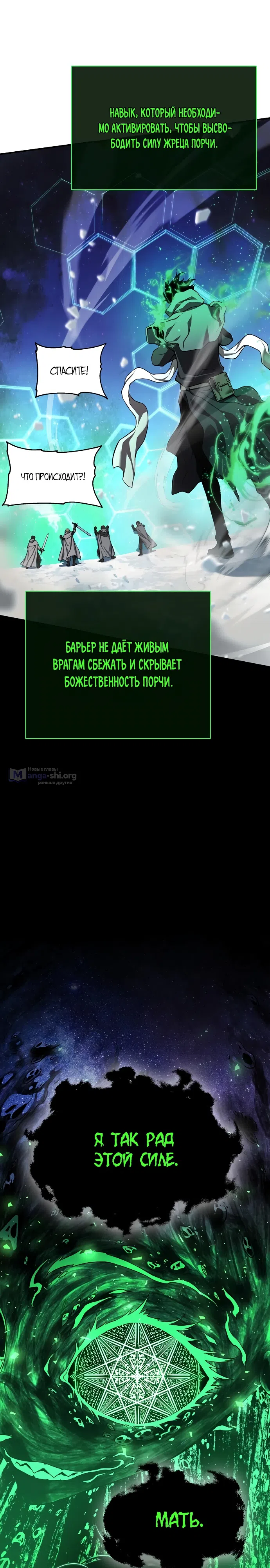 стр 26