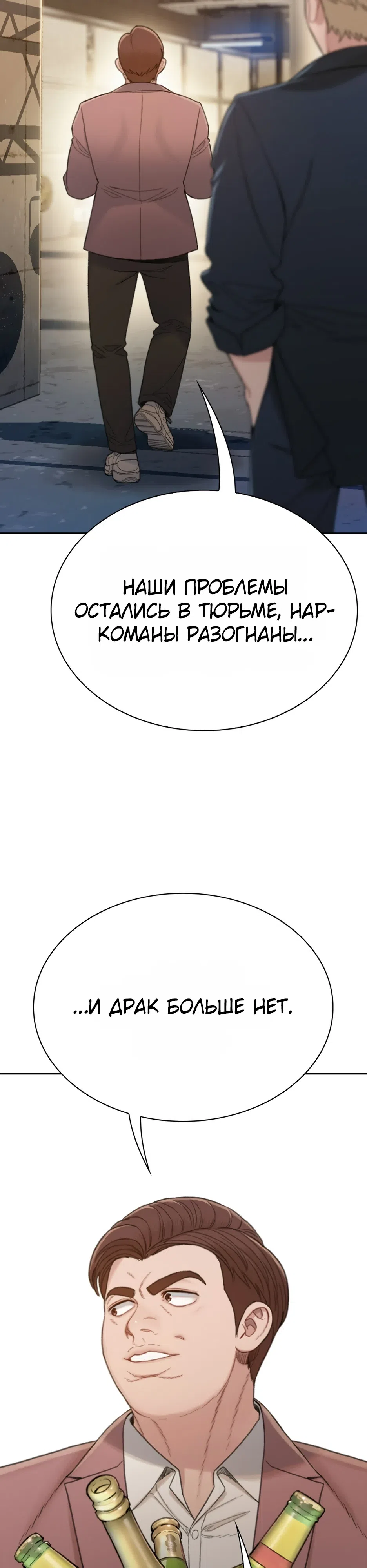 стр 10