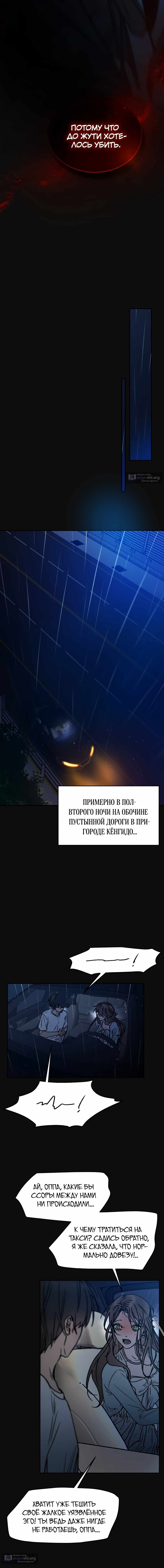 стр 10