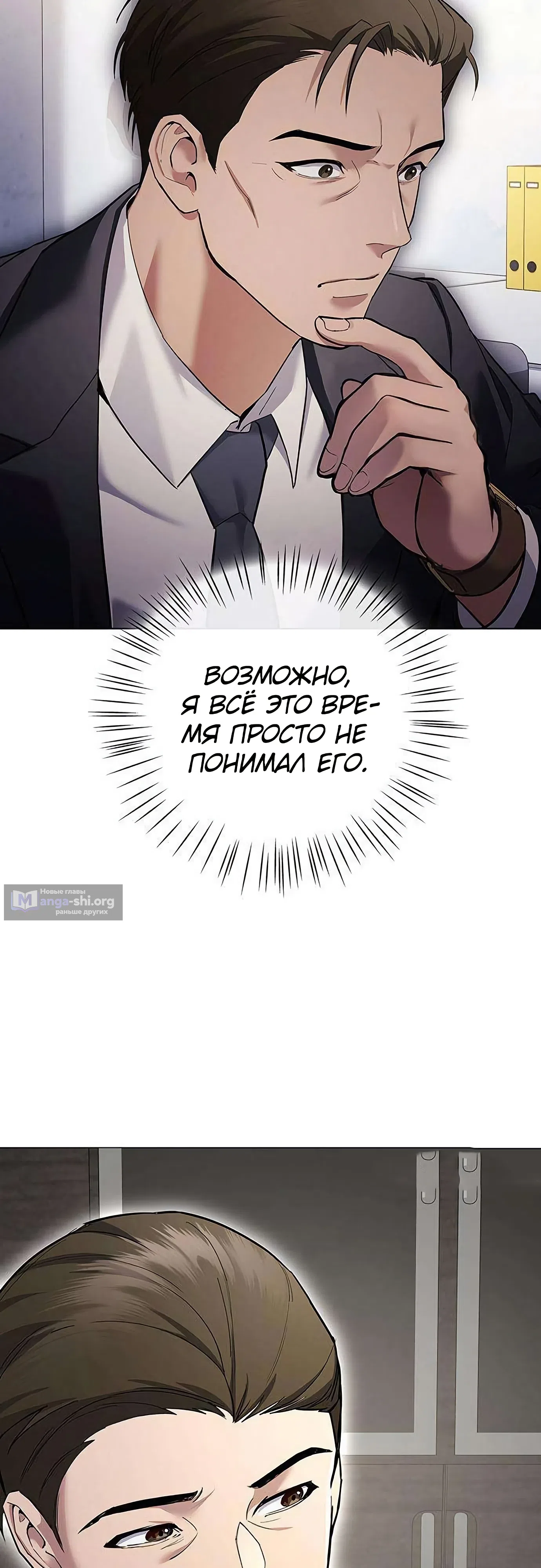 стр 54