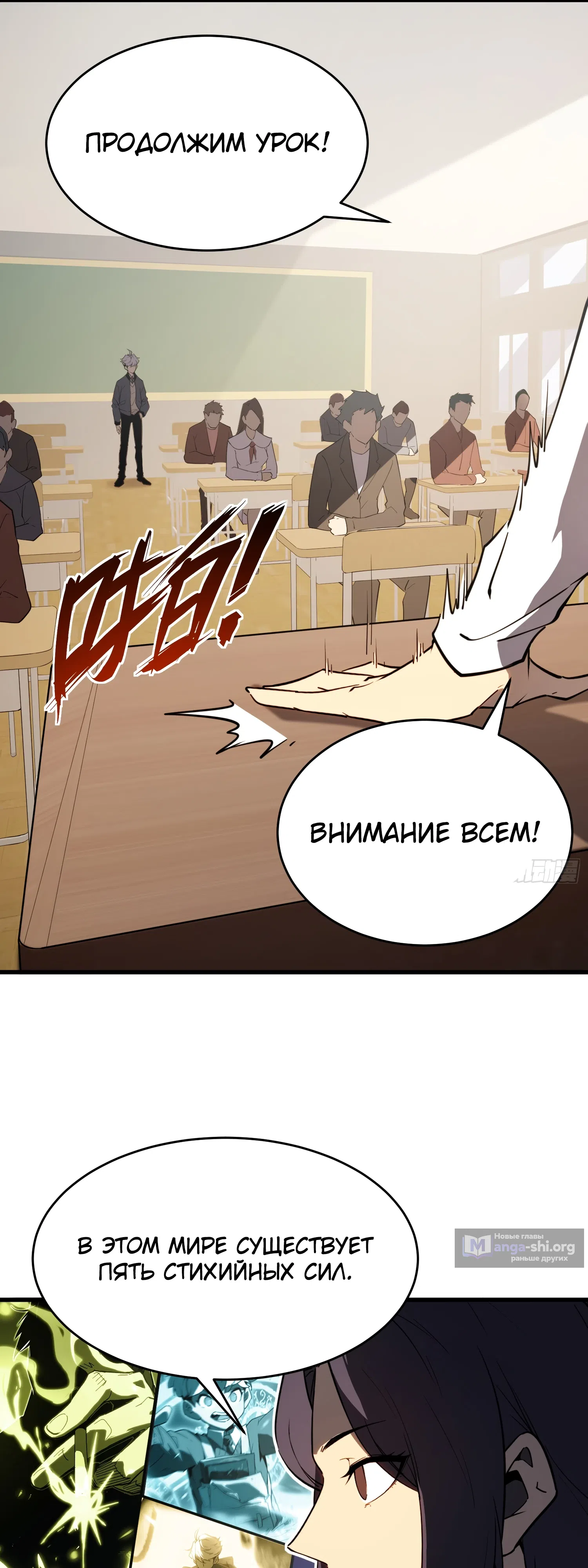 стр 6