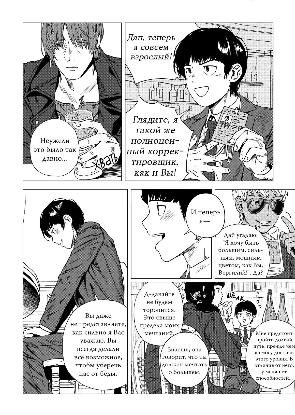стр 6