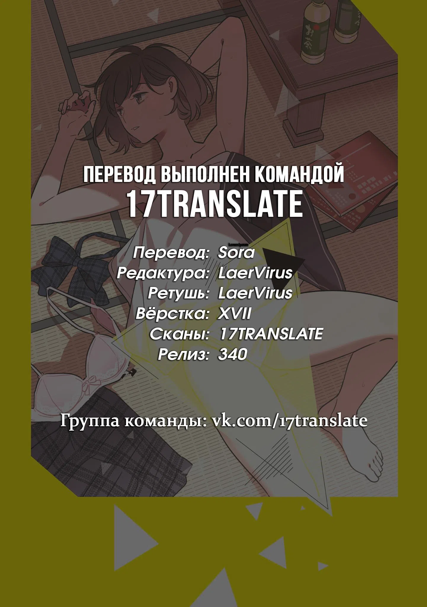 стр 37