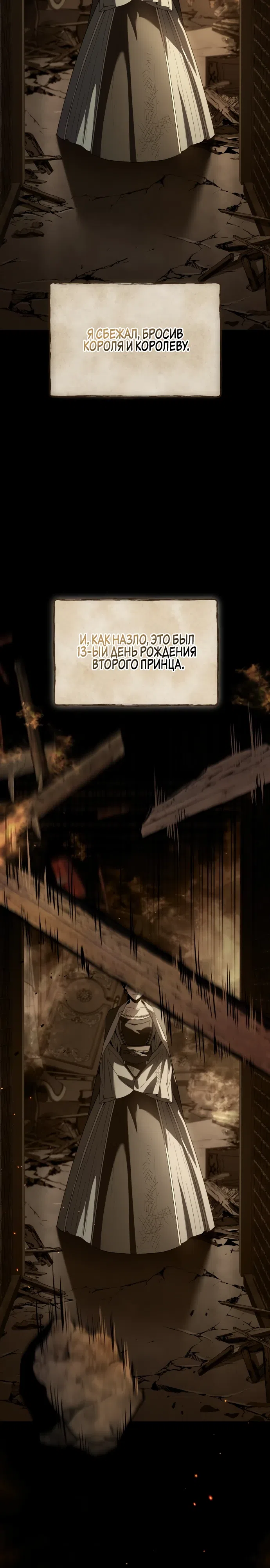 стр 9