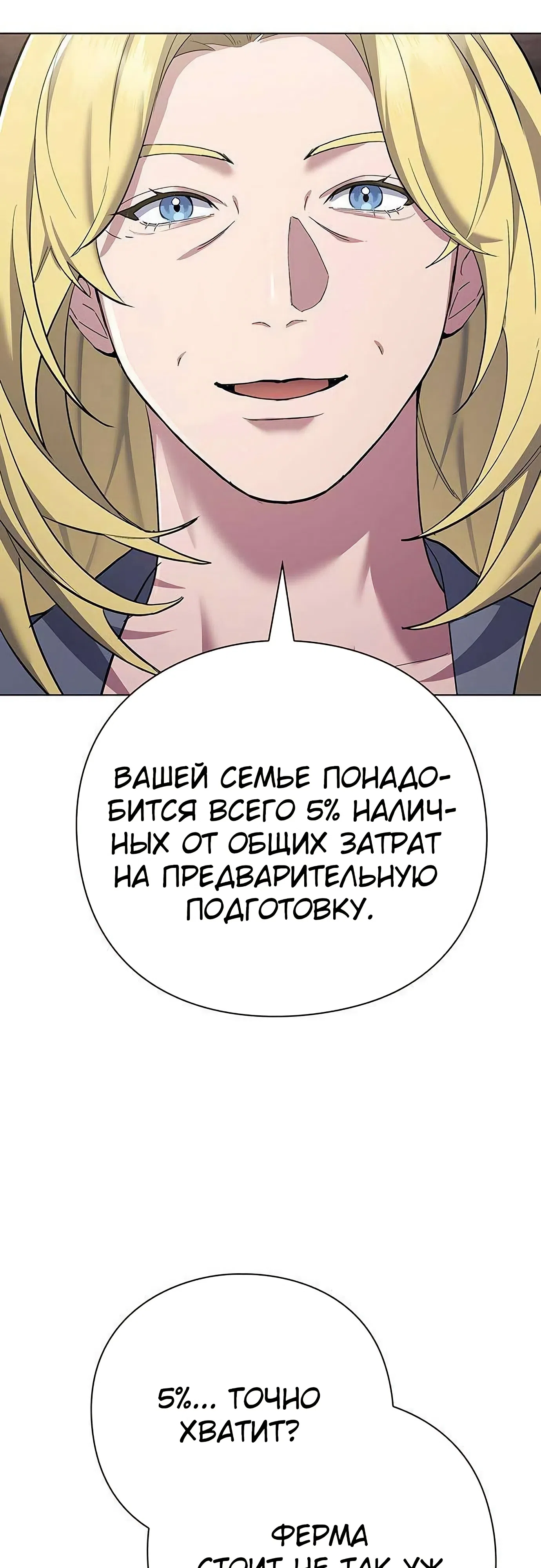 стр 49