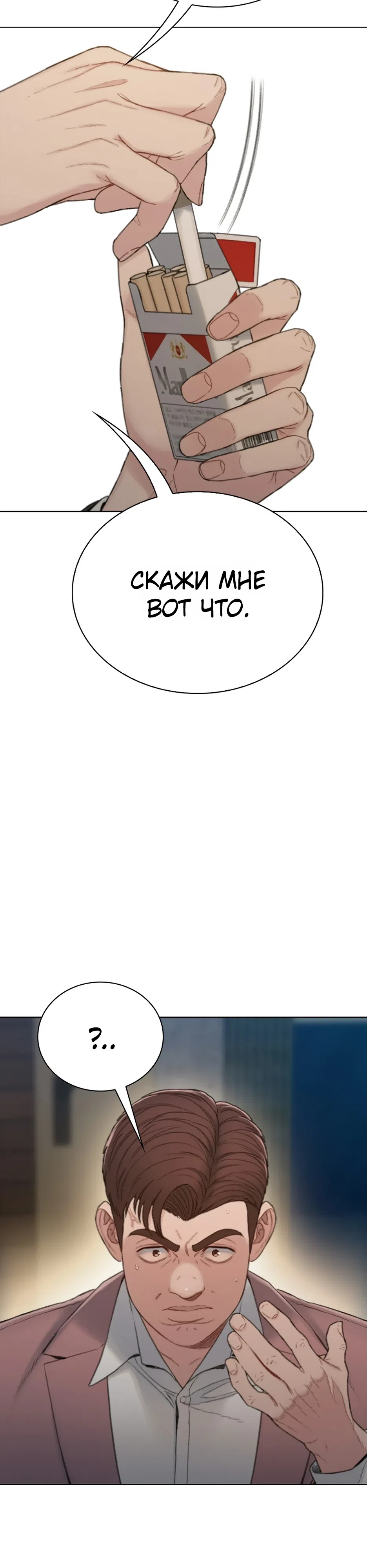 стр 69