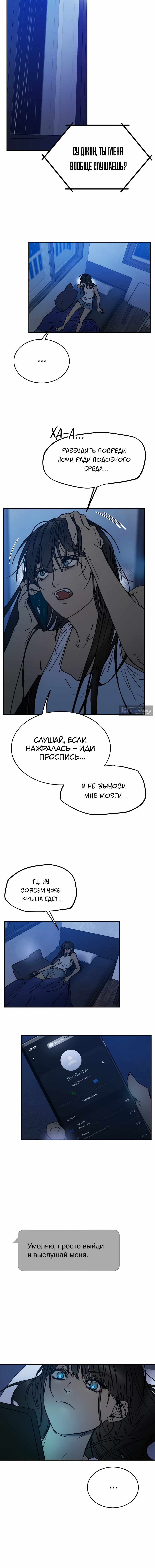 стр 8