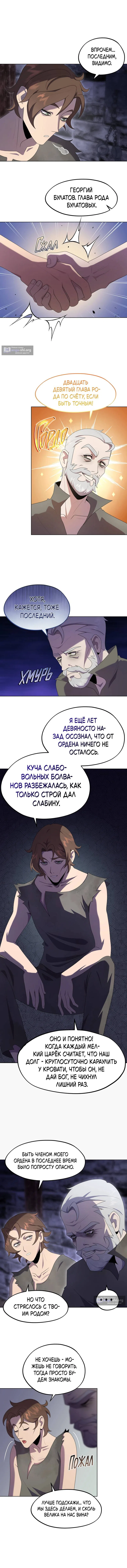 стр 9