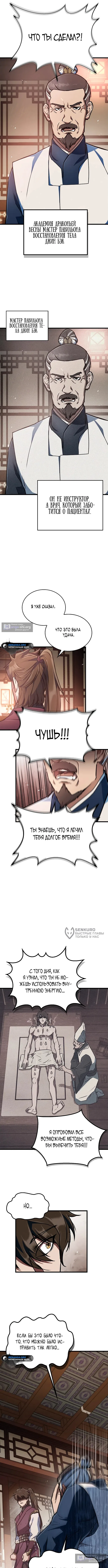 стр 6