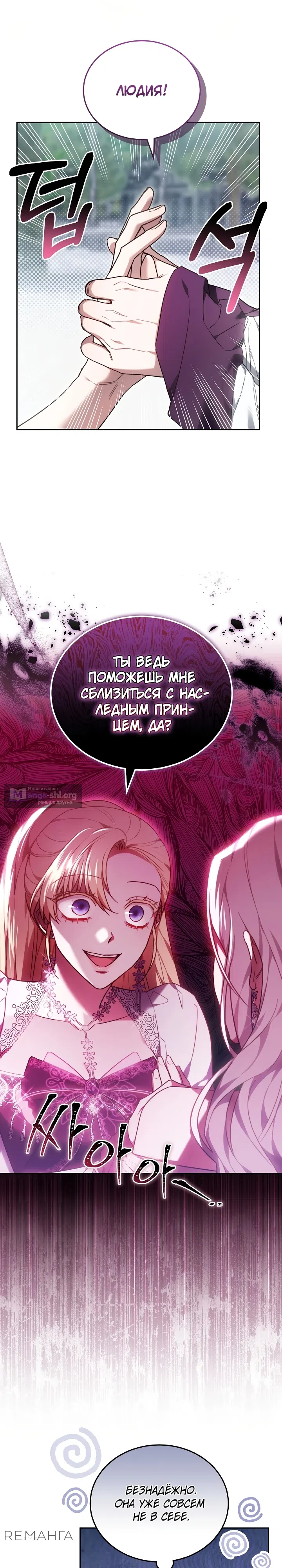 стр 8