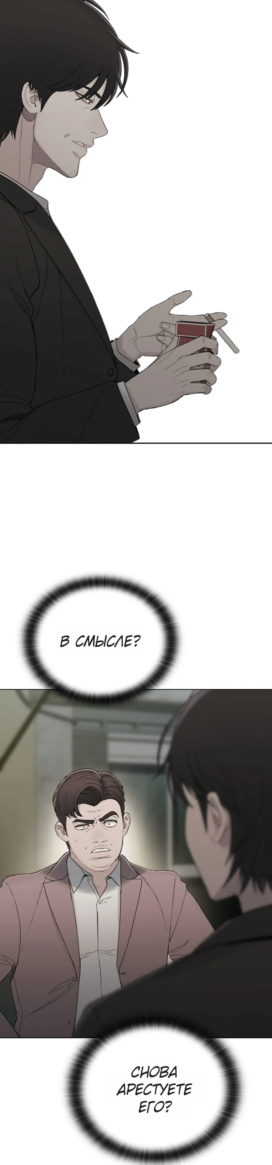 стр 99