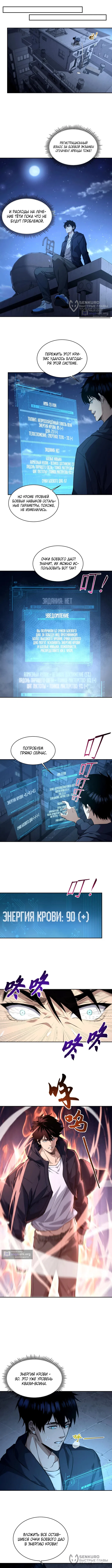 стр 8