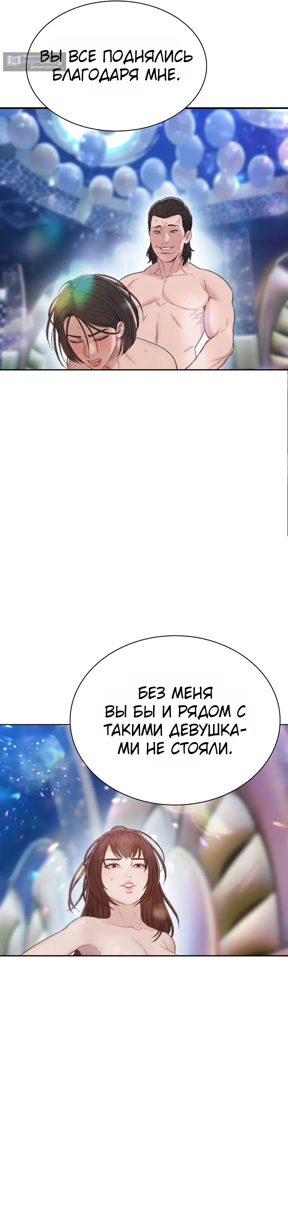 стр 85