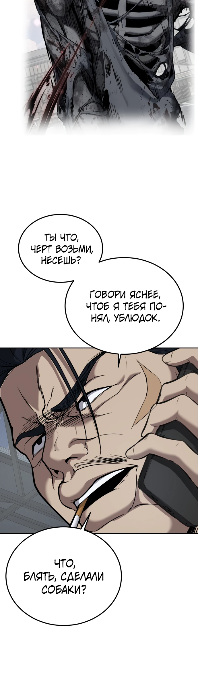 стр 8