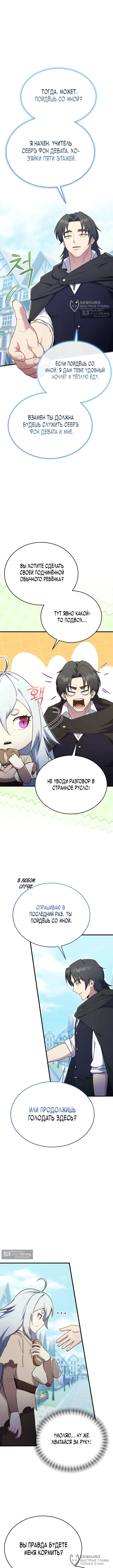 стр 8