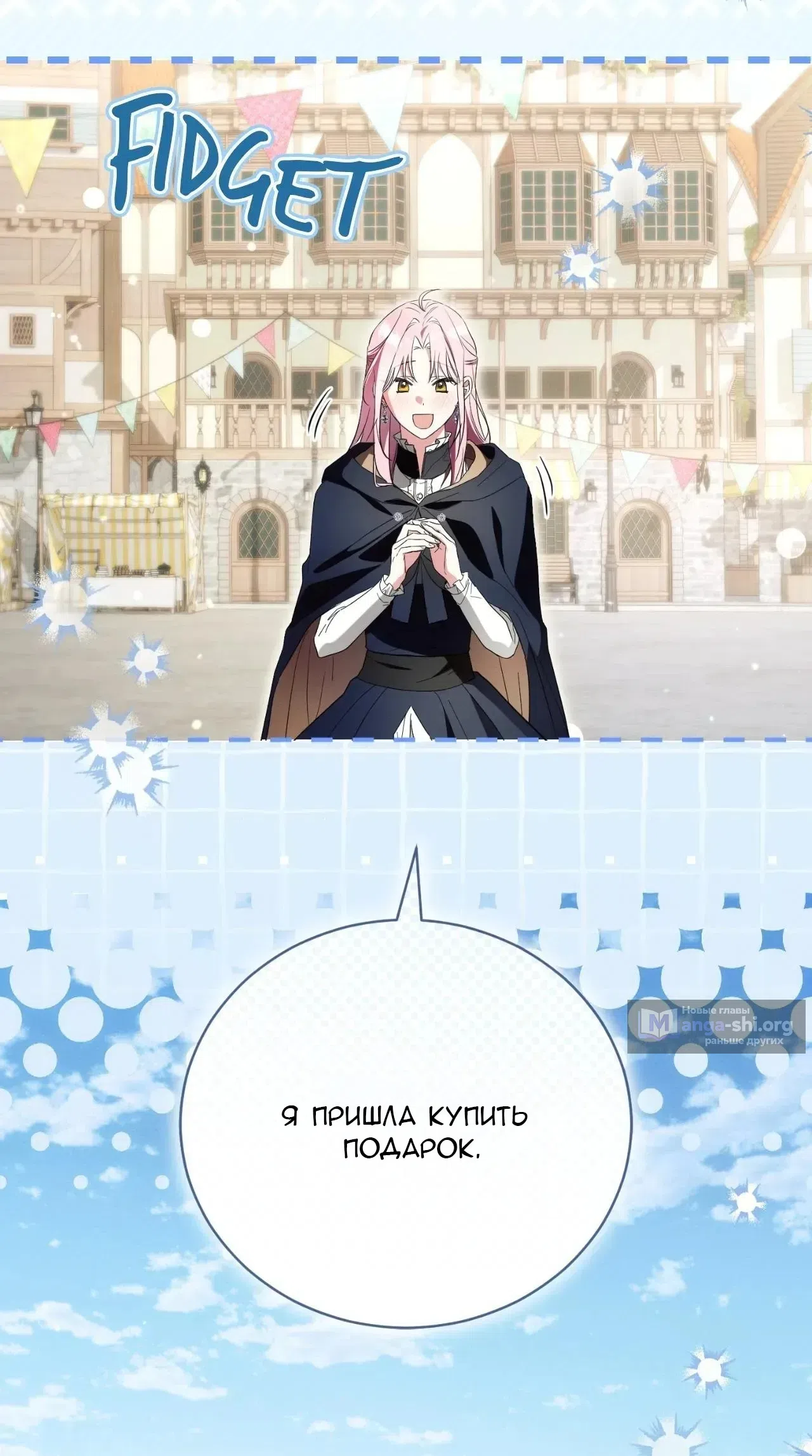 стр 6