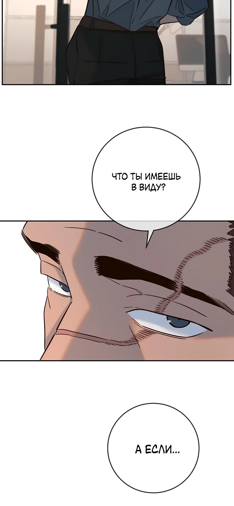 стр 24