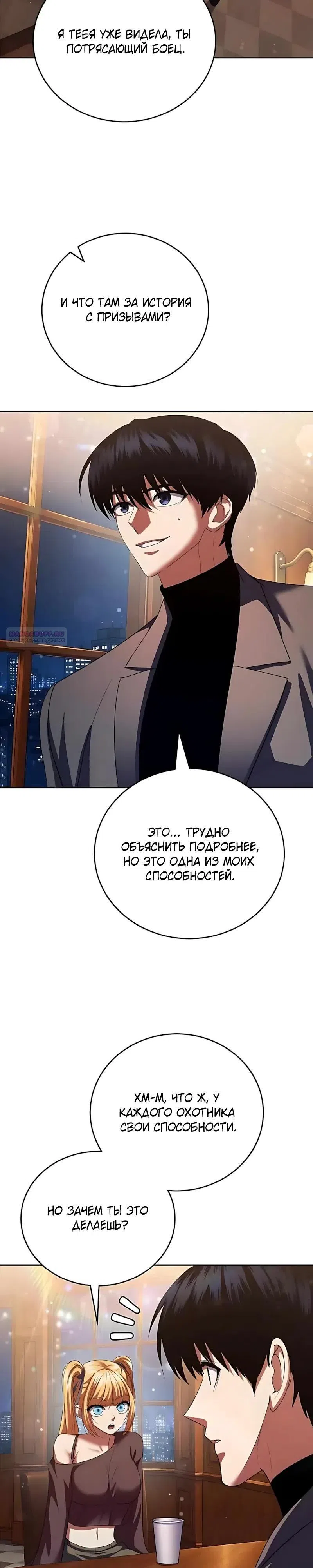 стр 14