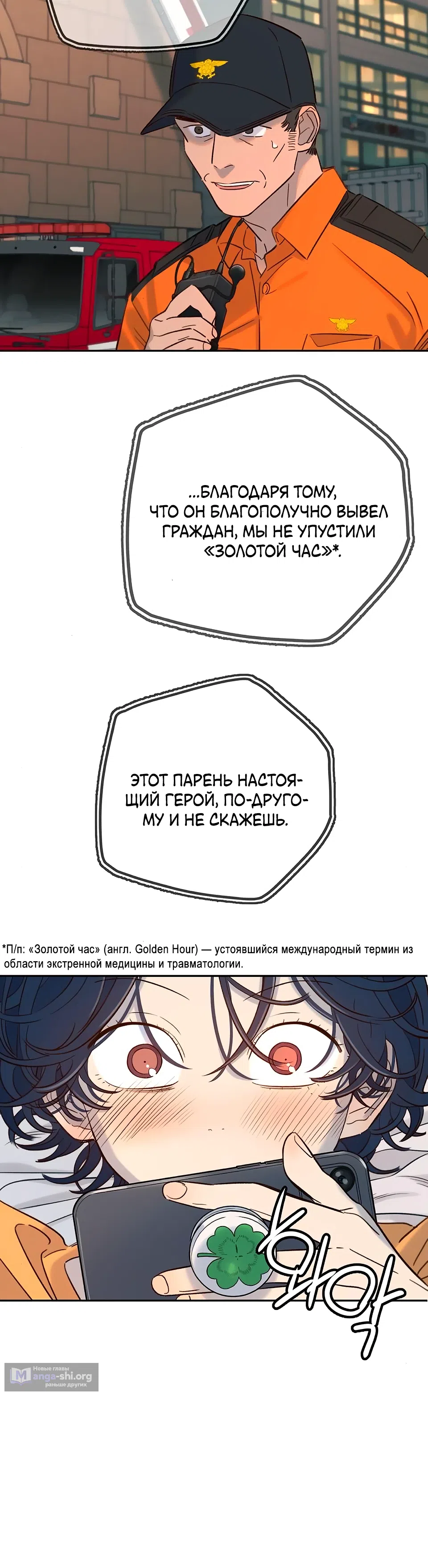 стр 8