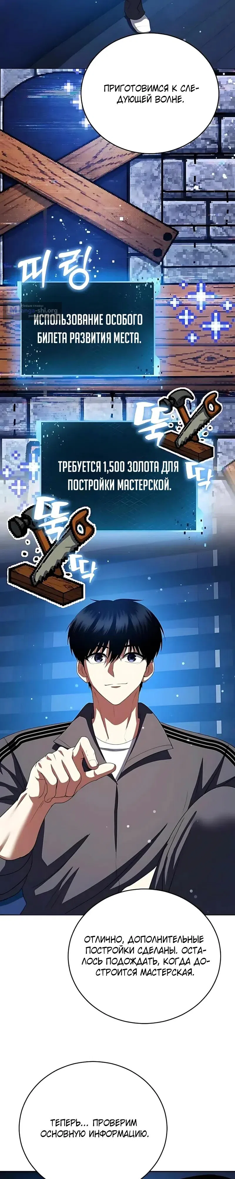стр 21