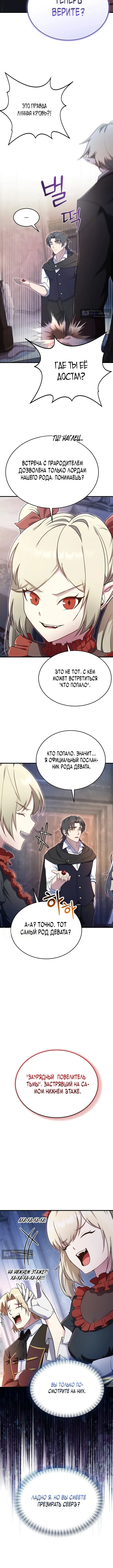 стр 14