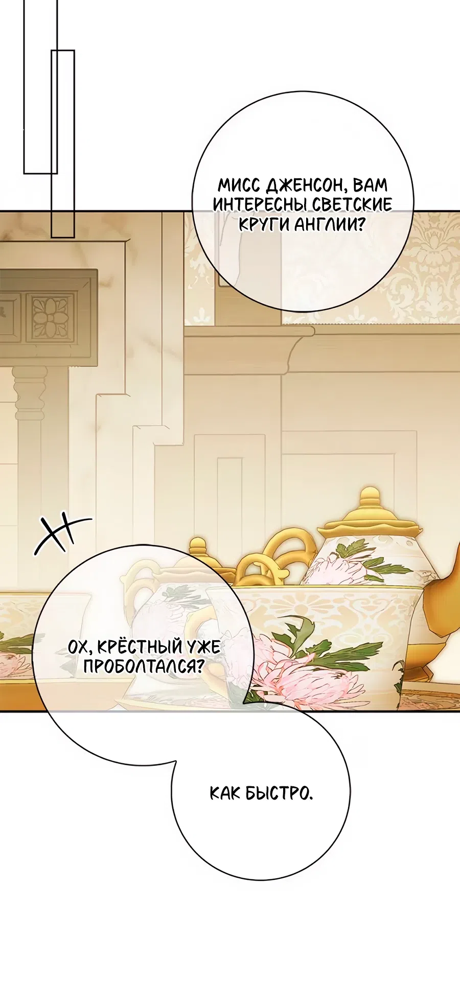 стр 14