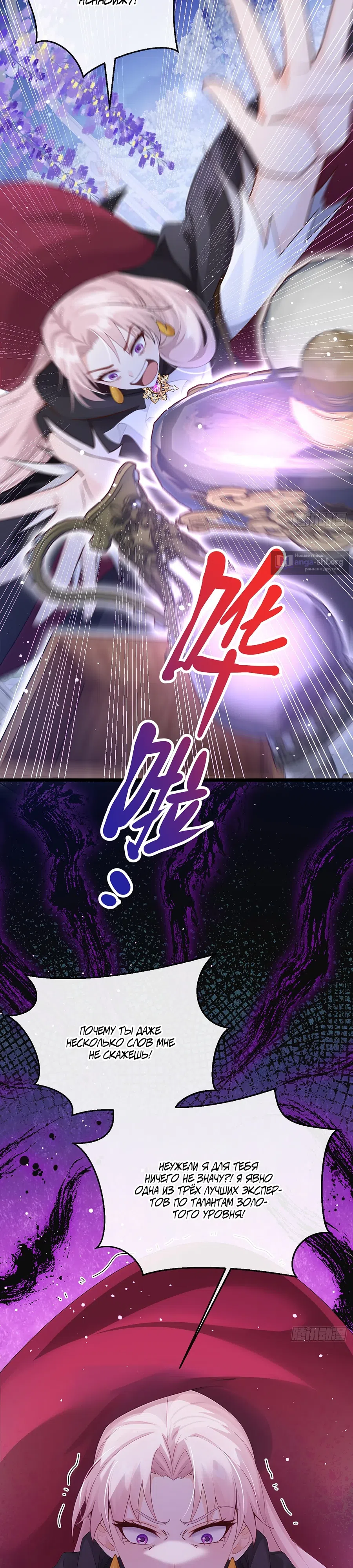 стр 14