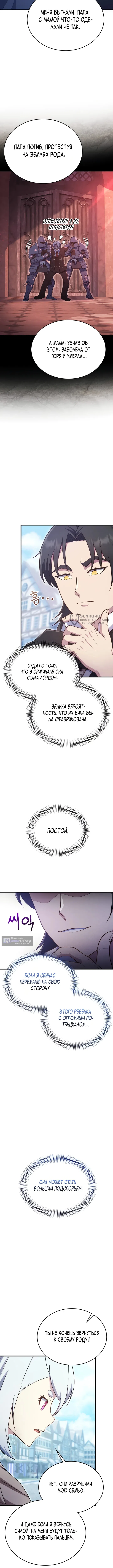 стр 7