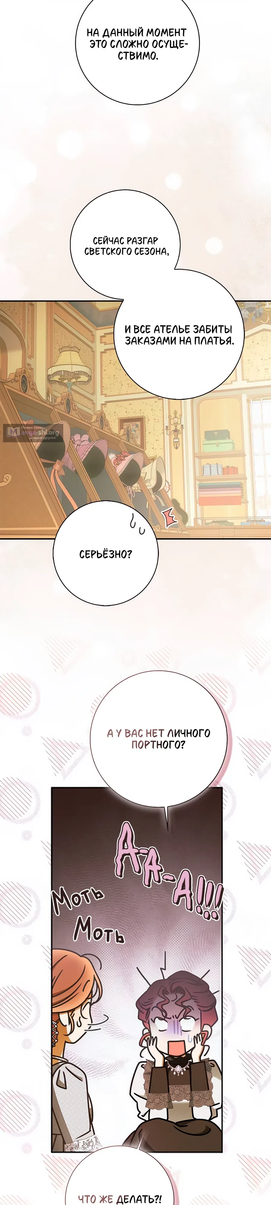стр 21