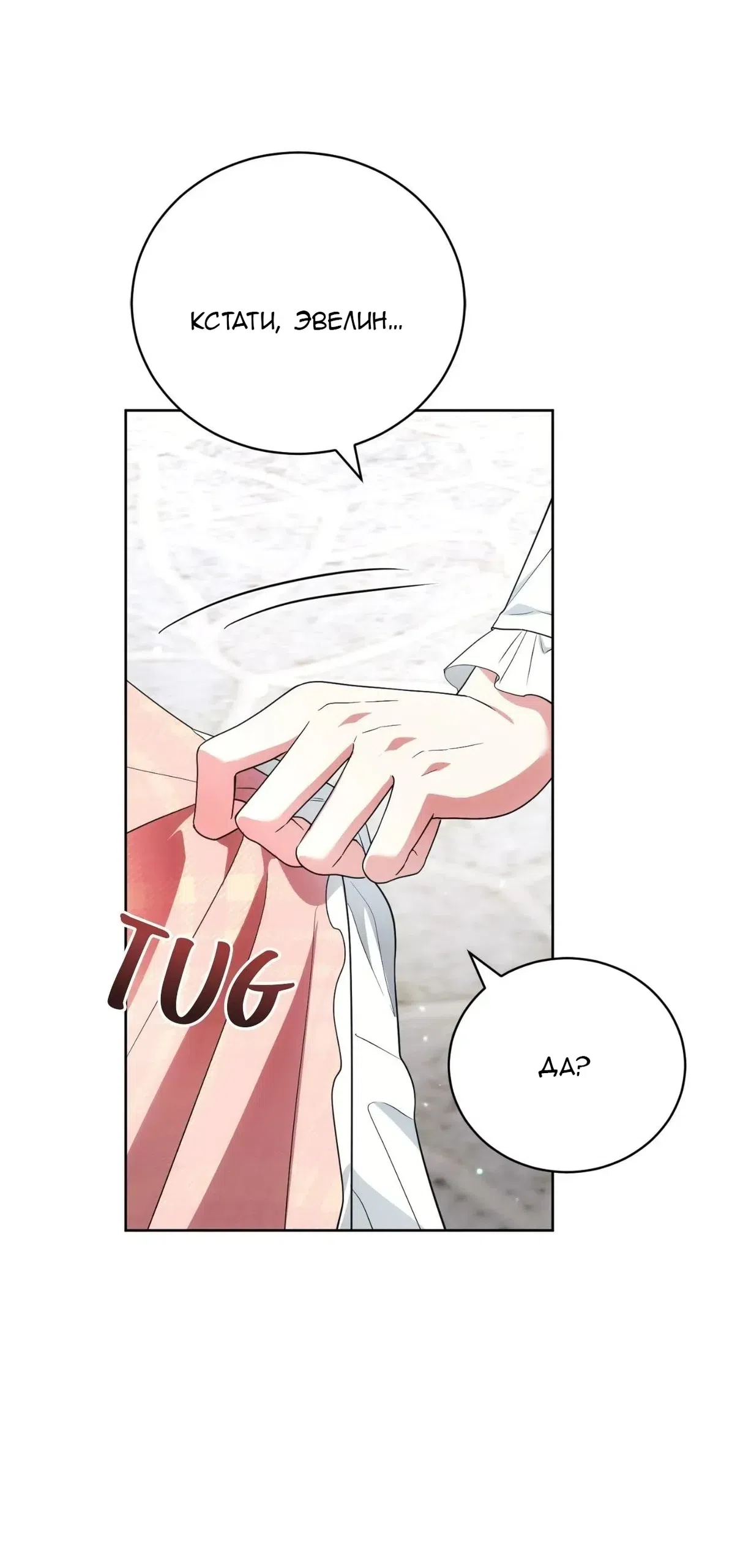 стр 10