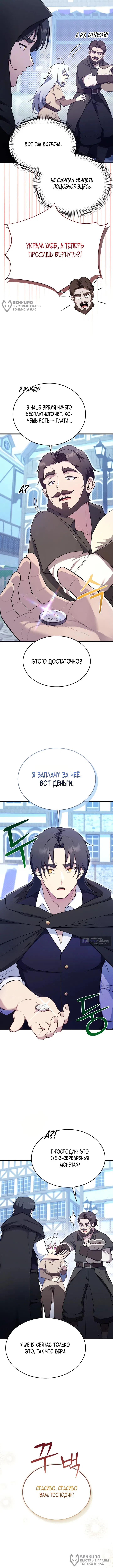 стр 4