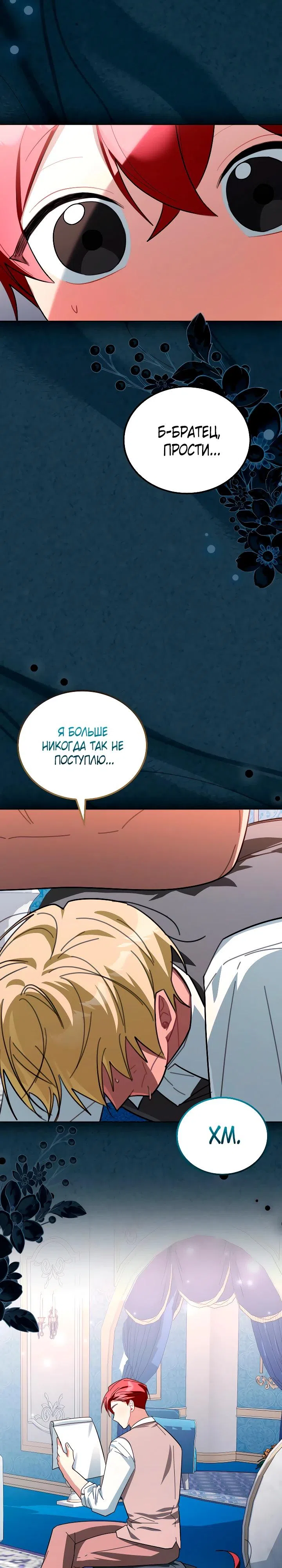 стр 12