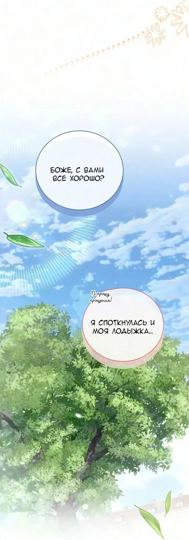 стр 14