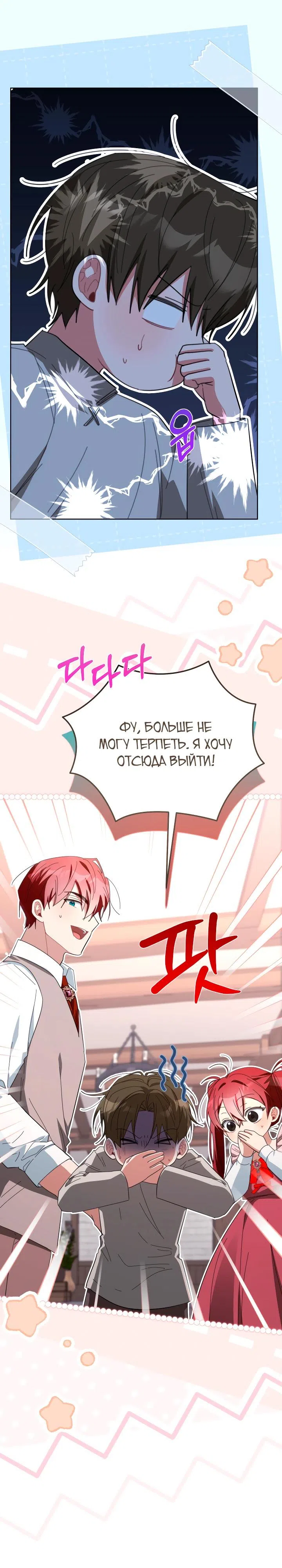 стр 21