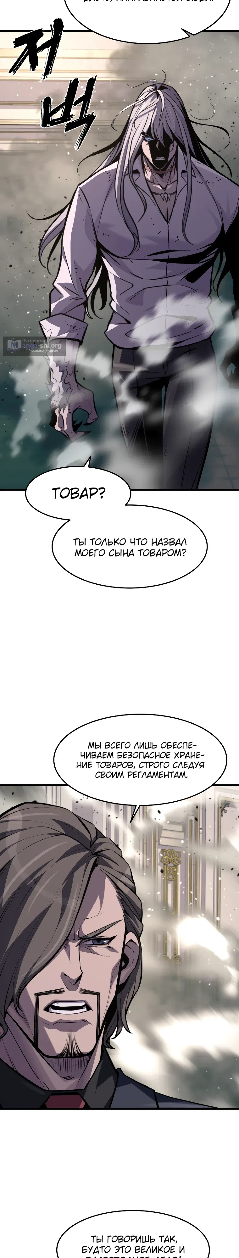 стр 8
