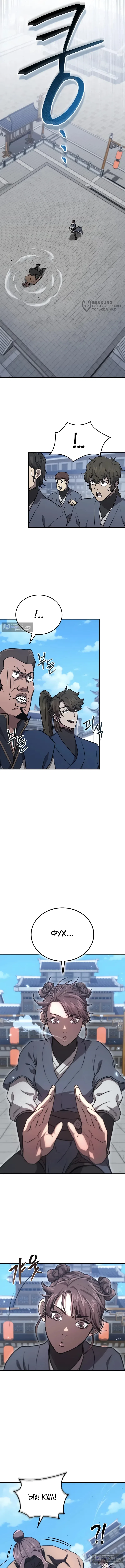 стр 12