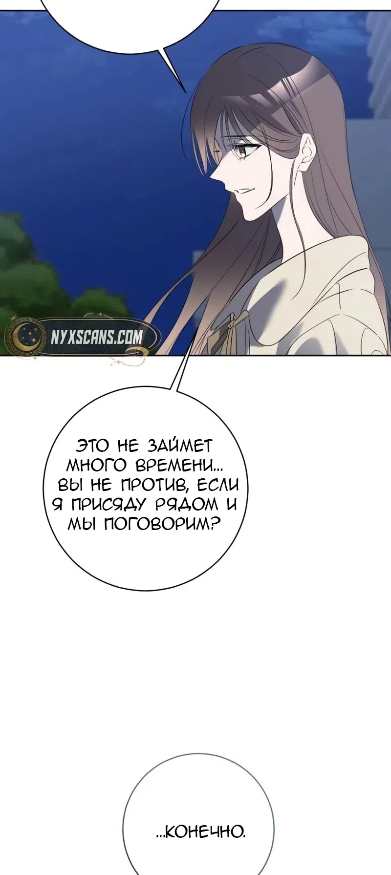 стр 80