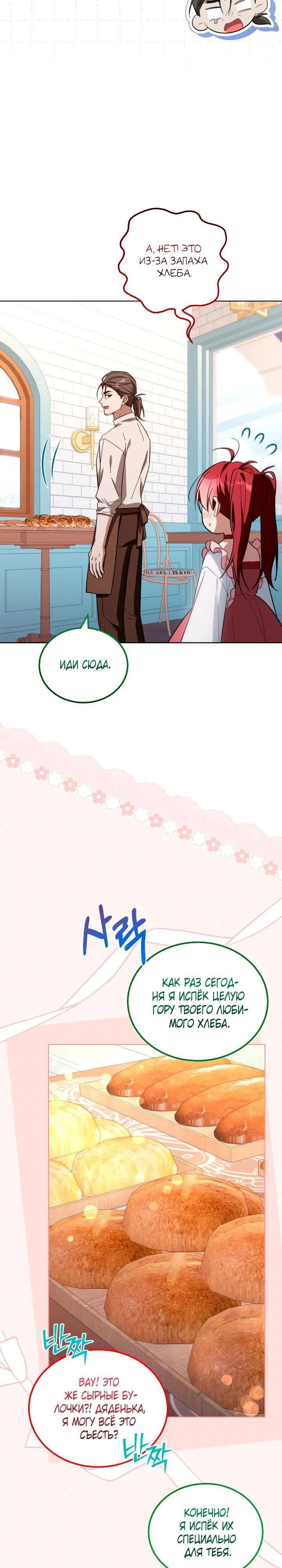 стр 16