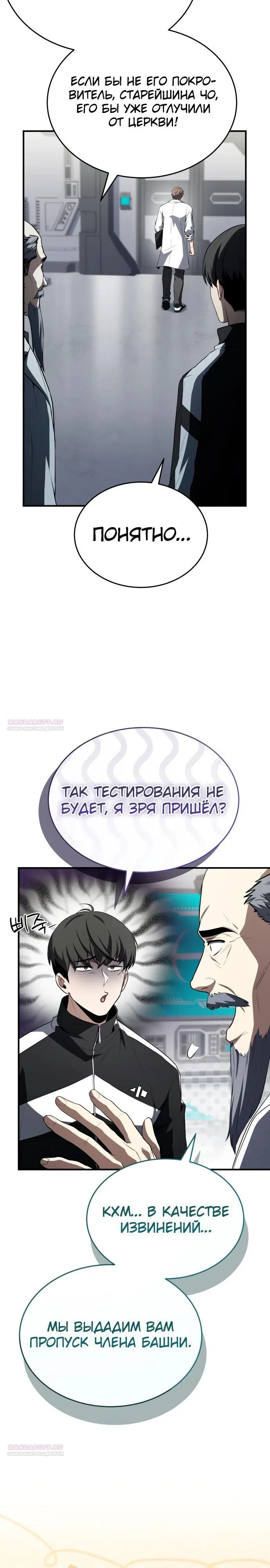 стр 38