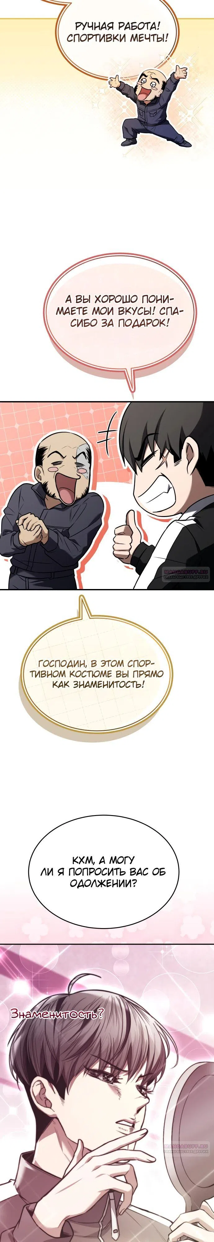 стр 18