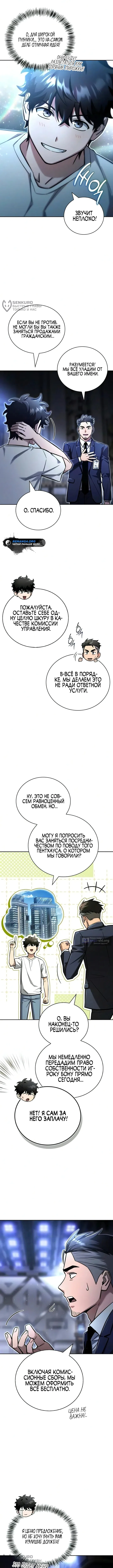 стр 4
