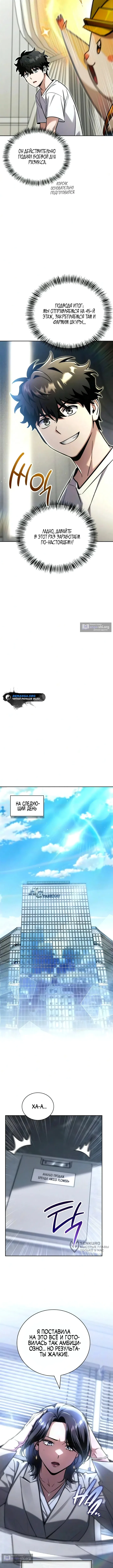 стр 9