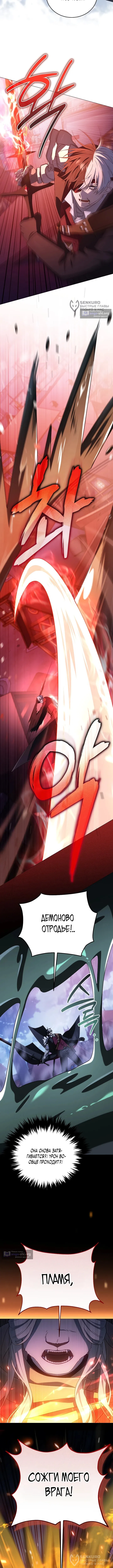 стр 8