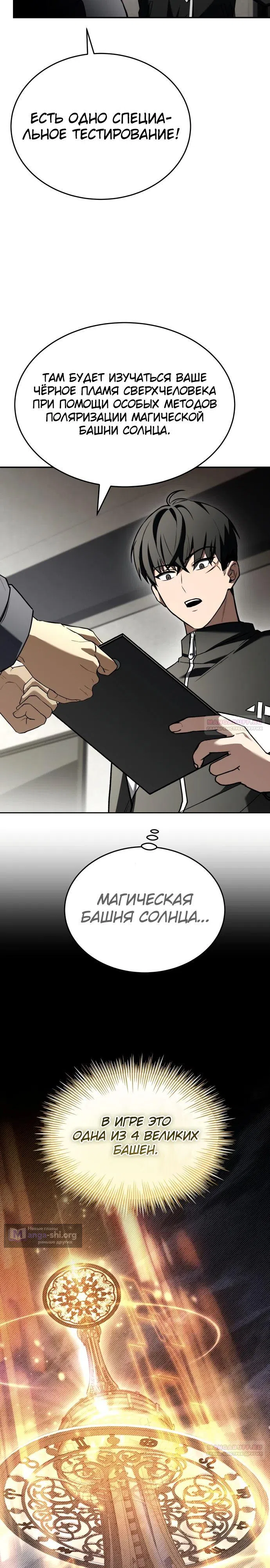 стр 20