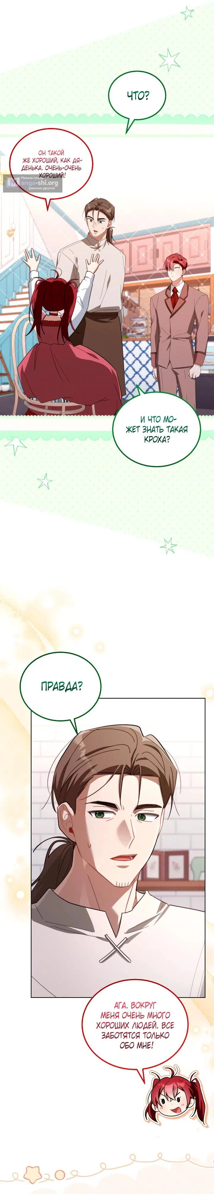 стр 25